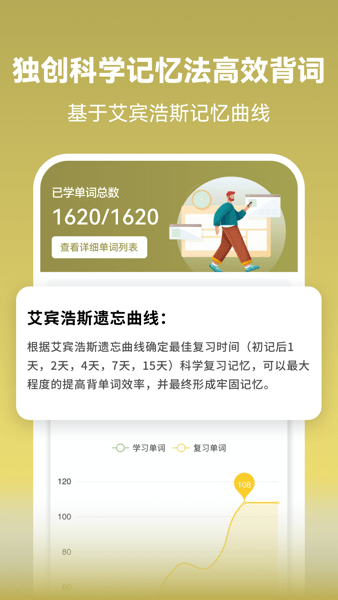 莱特阿拉伯语学习  v2.1.8图2