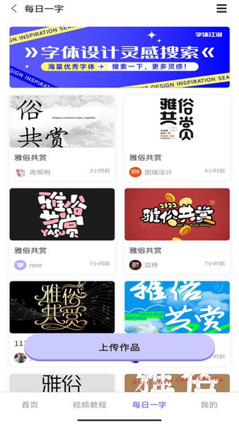 字体江湖  v19.6图2