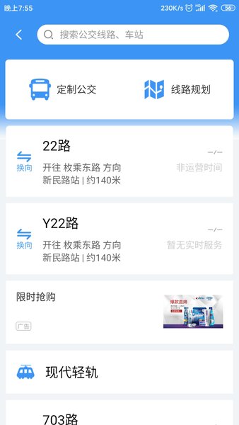 城客e家  v4.2.0图3