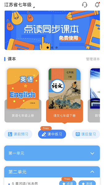 学赋异禀  v1.7.2图1