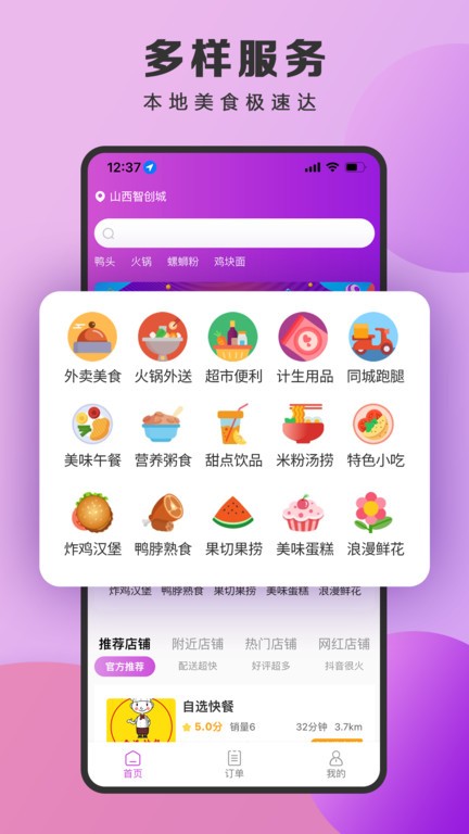 泉小猪外卖  v2.0.21图3