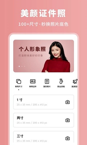 P图专家  v1.11401.3图3