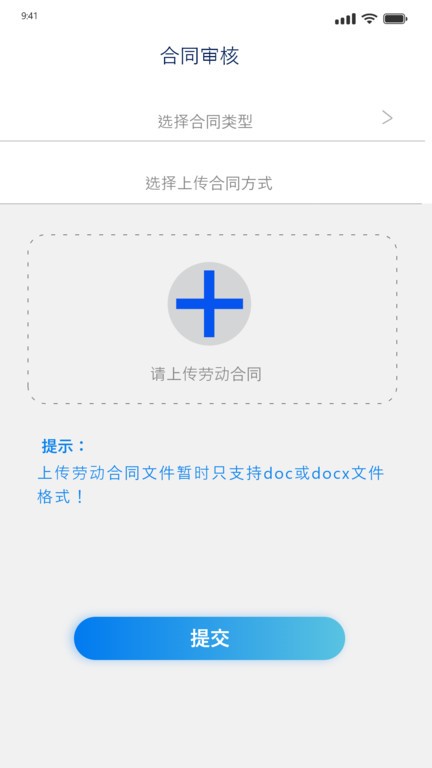 智法宝  v1.2.4图2