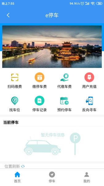 城客e家  v4.2.0图2