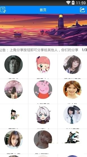 爱酱手机壁纸  v3.50.00图3