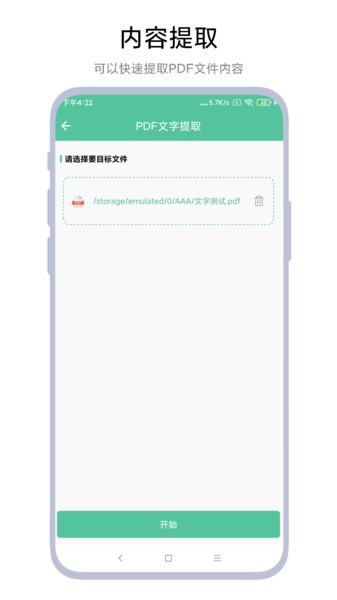 文档转换助理  v2.0.1图3