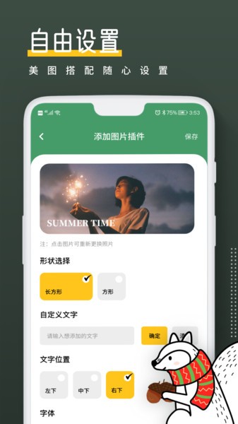 小熊倒数安卓版  v1.0图1