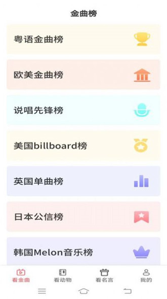 金牌聚看免费版  v1.6.8图3