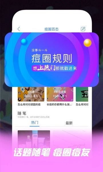 痘博士预约  v1.0图1