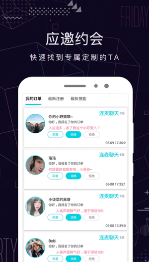 米陪app下载  v3.0.1图3