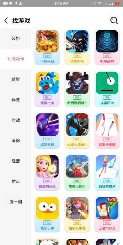 柚子乐园乐园下载安装  v9.6.7图3