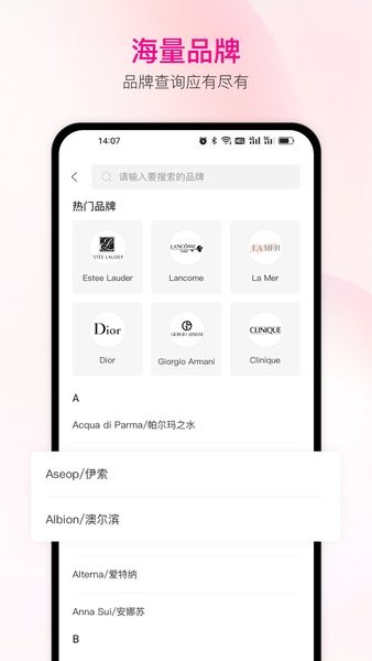 查妆助手  v1.0.2图2