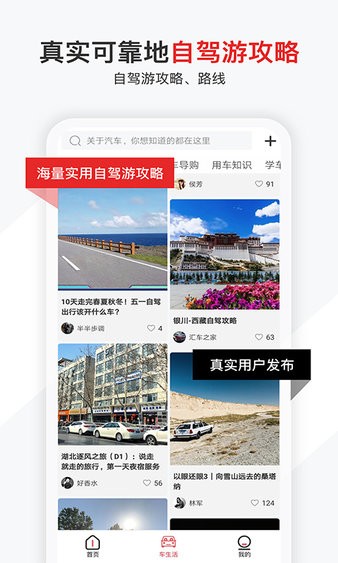 有车大师  v3.5图1