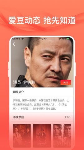 爱追星app  v1.6.1图2