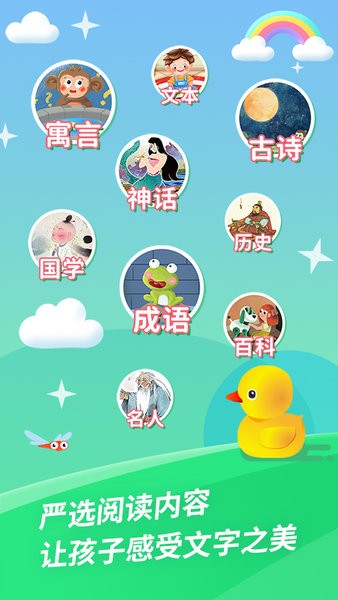 哈啰阅读  v1.0.1图3