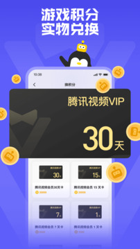 鹅盒应用宝  v2.0.3图1