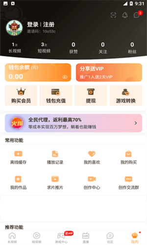 葫芦娃免费版  v23.06.15图2