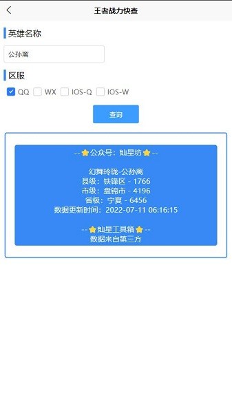 灿星工具箱  v1.3.0图2