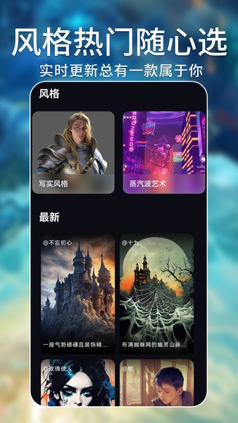 AI绘画大师  v1.0.7图2