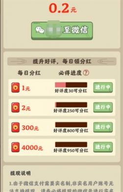 真香大饭店  v1.0.1图1