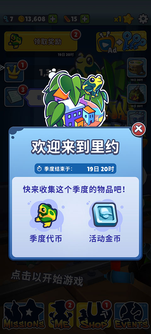 地铁跑酷破解版下载Subway Surfers  v3.16.0图1