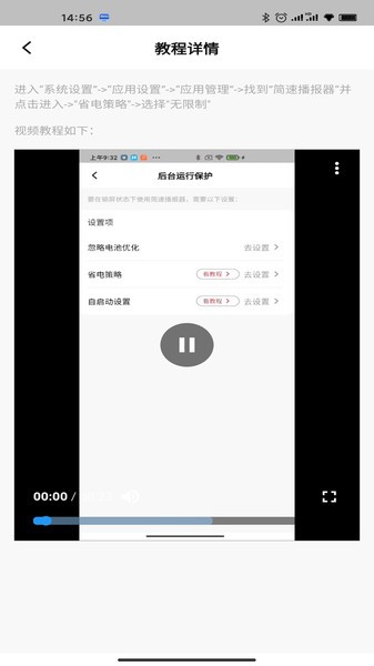 简速播报器  v1.0图1