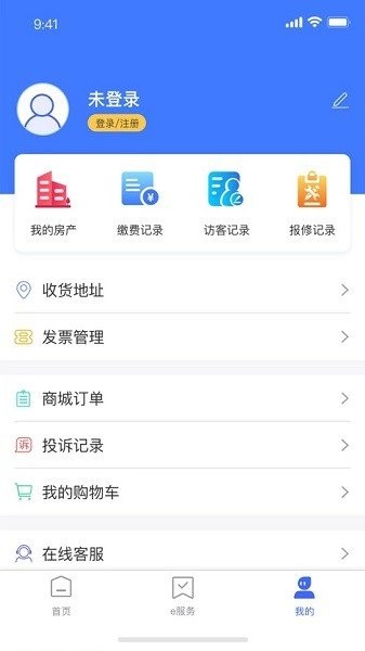 畅e生活新版  v4.5.8图1