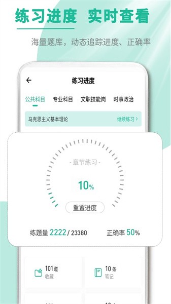 文职帮  v3.0.0.2图2