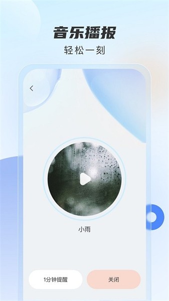 时时播报  v1.0.0图3