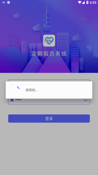 兴安盟定期报告系统apk  v4.3.3图2