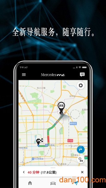 Mercedes me华为客户端