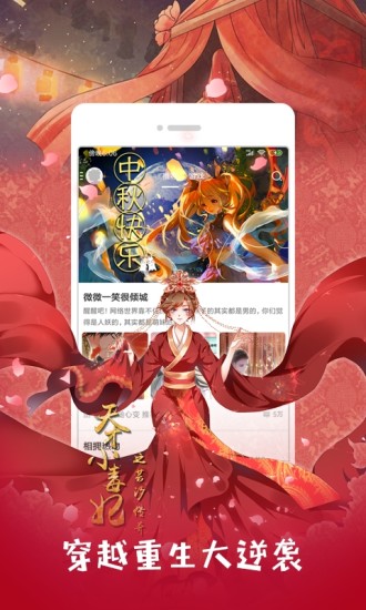 PicACG哔咔漫画免费版  v4.1.19图4