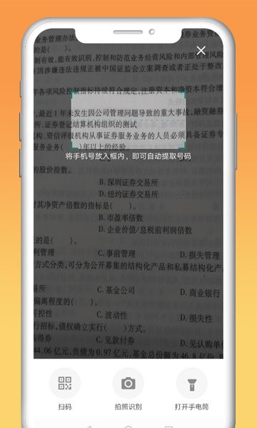 快递拨号王手机版  v1.0图3