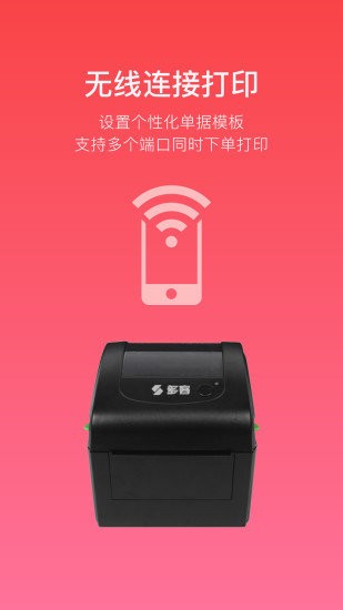 多客  v2.47.20图2