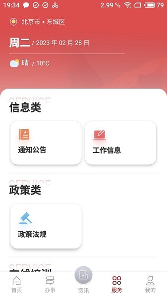 文旅市场通最新版  v1.4.8图2