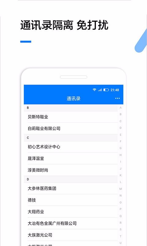 小微企业查询平台  v1.3.2图3