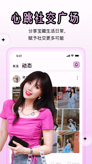 蜜里2024  v1.0.1图1