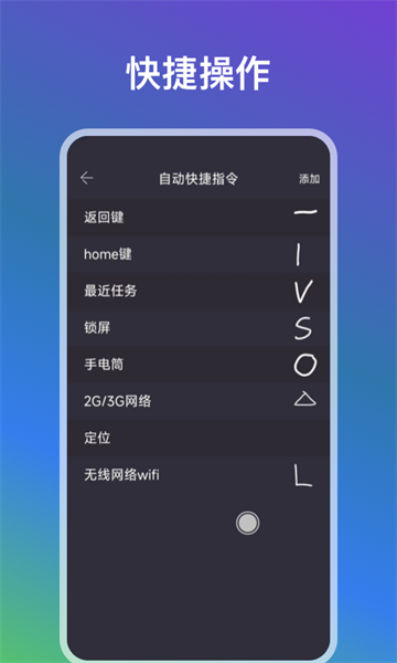 自动点点  v1.8.8图2