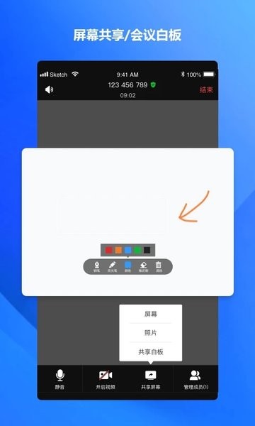 海康易会  v1.1.6-se图2