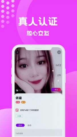 缘梦交友2023  v1.5.1145图1