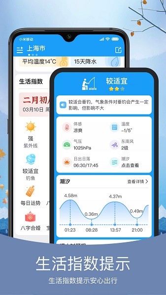 橘子天气  v5.8.6图2