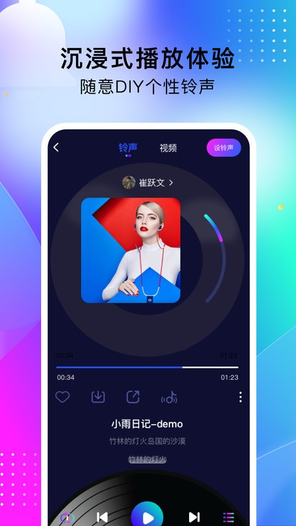 酷嗨铃声app  v1.0.0图1