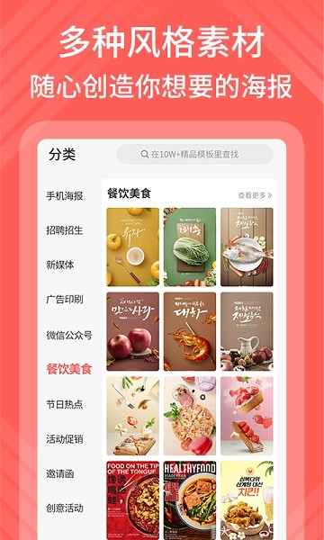 海报模板制作  v1.1.0图2