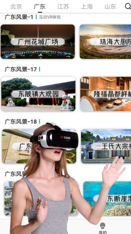 vr全景视频大全2023