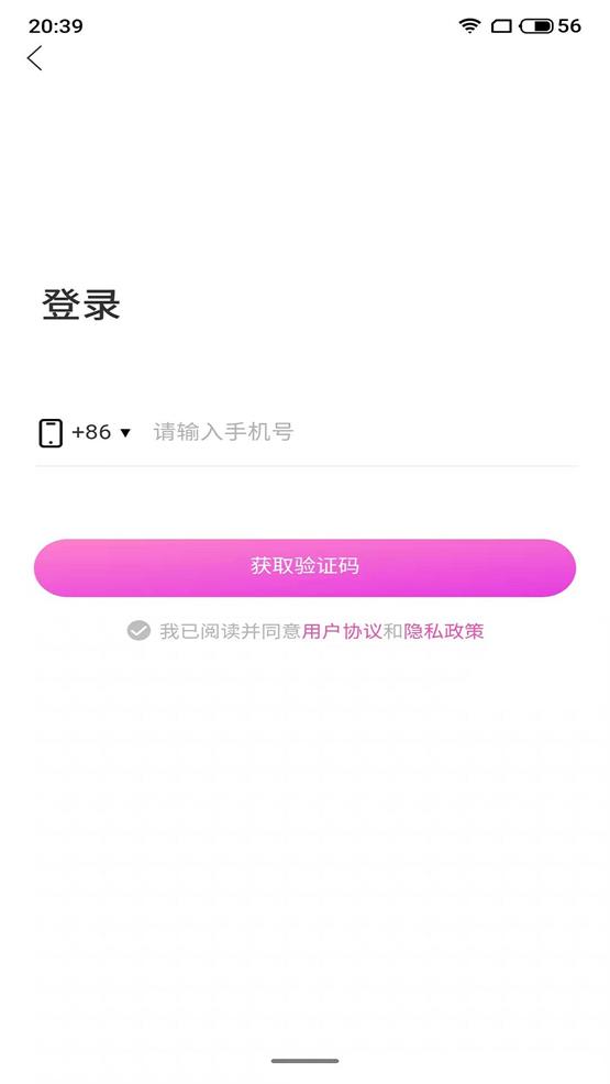 桃心交友app  v1.0图3