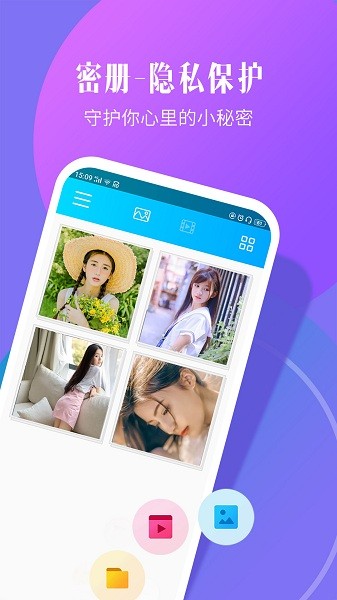 加密相册精灵  v1.4.5图1