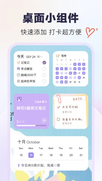 自律打卡  v3.0.2图2