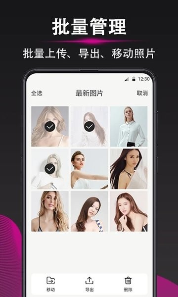 加密相册  v5.1.0524图2