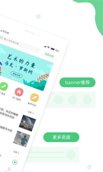 青柠英语听力  v1.2.4图2