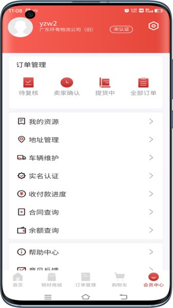 钢铁王国  v1.0图3